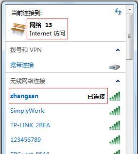无线路由器连接指南