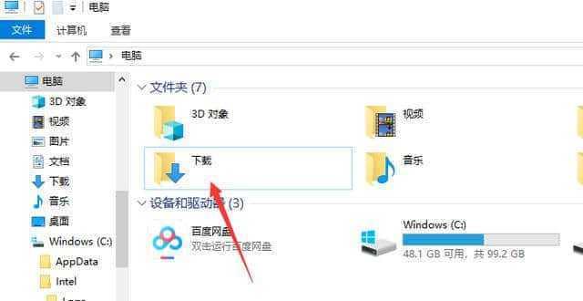 如何清理Win7电脑C盘空间（以Win7系统为例）