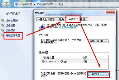 如何清理Win7电脑C盘空间（以Win7系统为例）