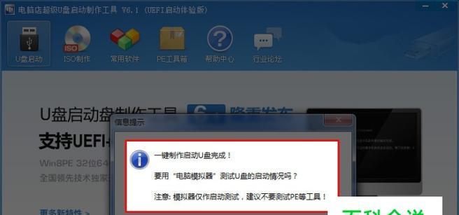 探索最好用的U盘启动盘工具（比较U盘启动盘工具的性能和功能特点）
