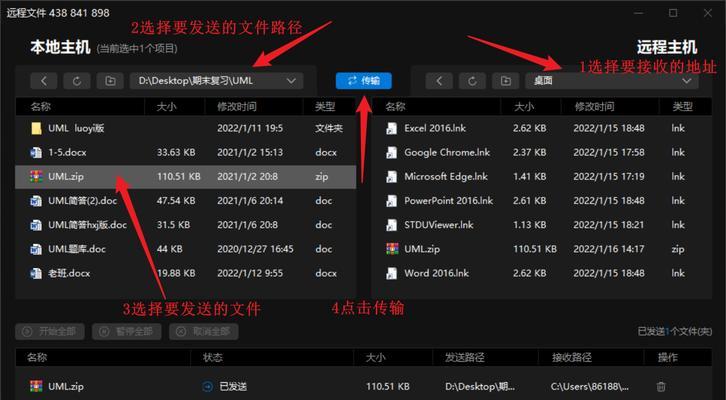 远程控制软件推荐（发现最好用的远程控制软件）