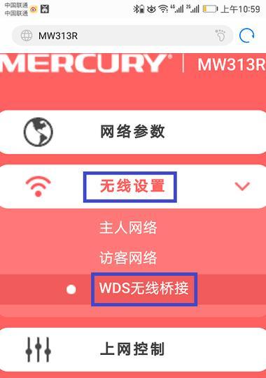 用手机轻松桥接第二个无线路由器（实现更强的无线信号覆盖和更快的网络速度）