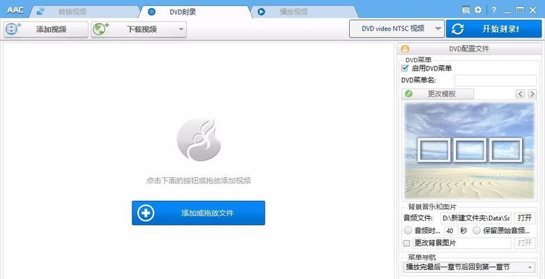 免费音频格式转换mp3软件推荐（让音频转换变得更轻松）