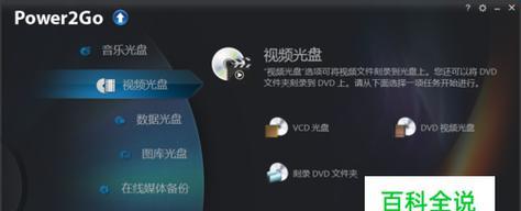 电脑刻录光盘的操作指南（简单易学的光盘刻录步骤）
