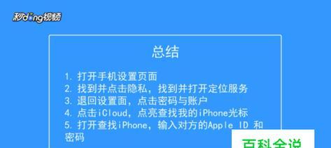 发现一部丢失的苹果手机，如何强制清除ID和密码（保护隐私）