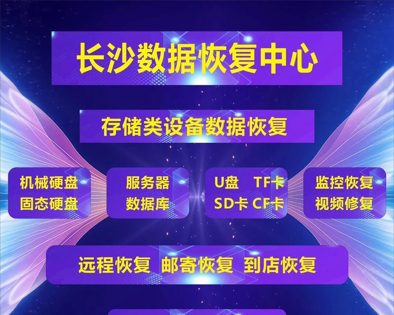SSD固态硬盘修复工具（解决固态硬盘故障的最佳选择）
