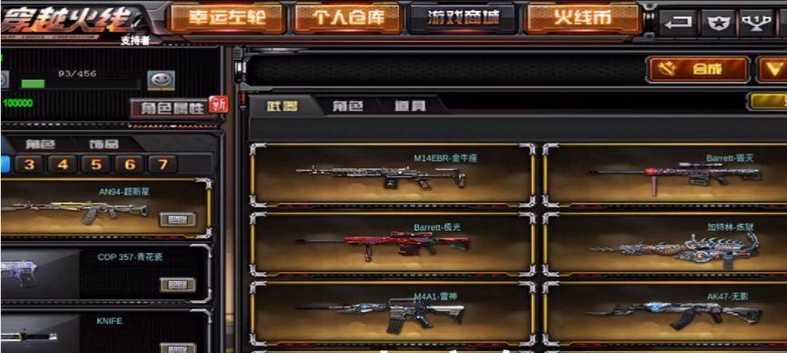 CF瞬狙技巧按键方法图解（全面解析CF瞬狙技巧）