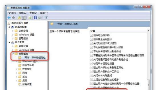 任务栏不见了问题的解决方法（如何通过快捷键重新显示任务栏）