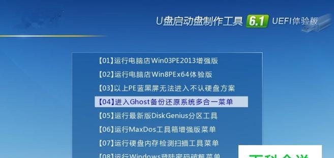 如何制作以Win10启动U盘（简单步骤教你制作一个可用于启动Win10的U盘）