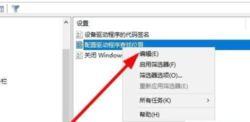 Win10必须禁用的服务大揭秘（提高系统性能）
