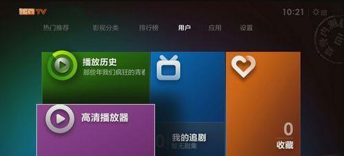 免费看电视软件推荐（解放你的电视观看体验）