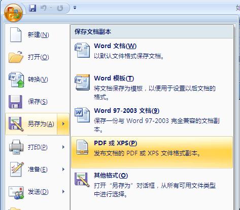 电脑Word文档转换为PDF格式的完全指南