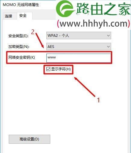 如何设置路由器wifi密码以保护网络安全（简单的步骤让你的无线网络更安全）