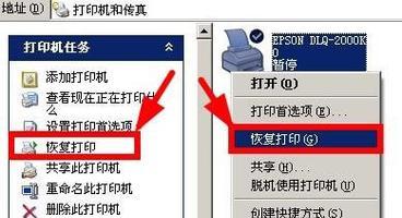 打印机无法打印的原因及解决方法（为什么打印机无法打印以及如何解决这个问题）