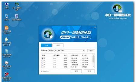 小白也能轻松一键重装Win7系统（快速解决电脑问题）