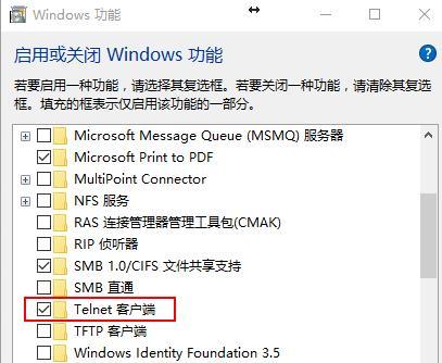 深入探索telnet命令的功能和用法（通过telnet命令实现远程登录和管理网络设备）