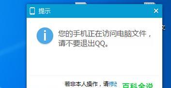 如何通过手机连接电脑进行操作（简便快捷的手机与电脑连接方式及操作方法）