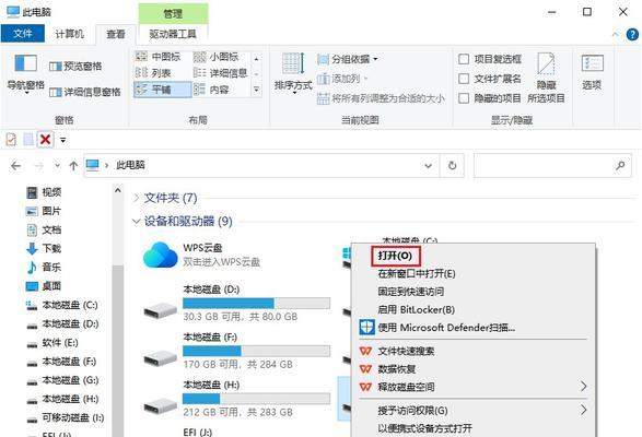 如何恢复被隐藏的U盘文件（简单操作帮你找回丢失的数据）