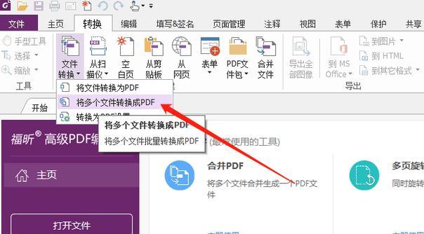 使用PDF编辑器修改文件内容的技巧与方法（学会如何利用PDF编辑器对PDF文件进行内容修改）