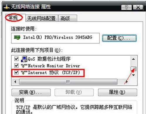 如何将笔记本设置为共享WiFi热点（简单易行的方法让您的笔记本成为移动热点）