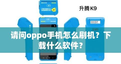 忘记密码（OPPO手机密码忘记怎么办）