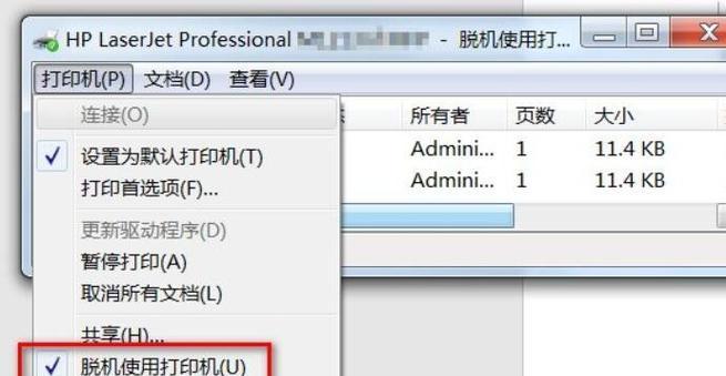 如何连接脱机状态的打印机并恢复正常工作（解决打印机脱机问题的有效方法）