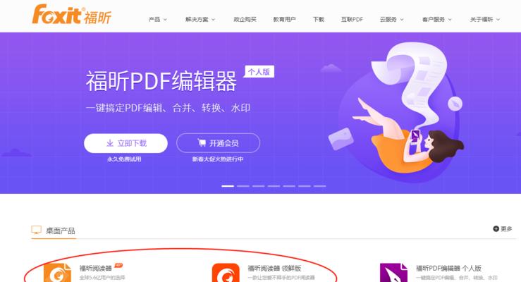 电脑如何打开OFD文件（简单操作指南及常见问题解答）