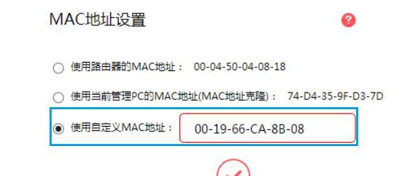手机MAC地址查询方法（如何查找手机的MAC地址并了解其用途）