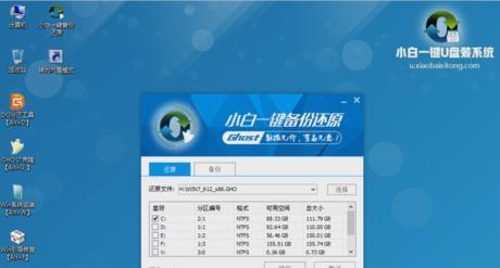 最新电脑一键重装系统软件排名（方便快捷的一键重装系统软件推荐）