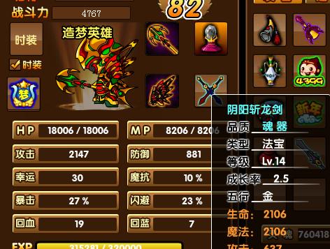 《沙僧技能搭配最佳攻略》