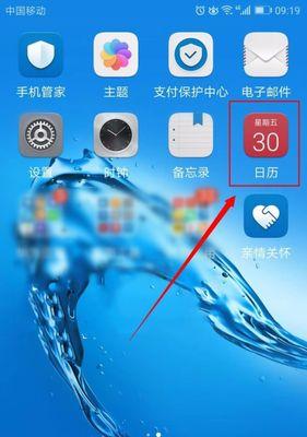 如何恢复手机桌面图标默认主题（一步步教你恢复手机桌面图标默认主题的方法）