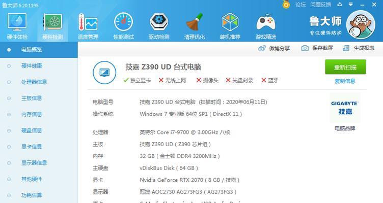 笔记本i7处理器排名榜（揭秘最强大的笔记本i7处理器）