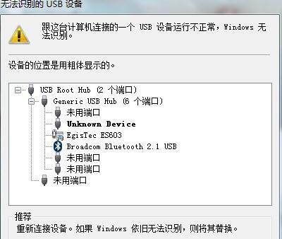解决USB延长线无法识别设备的问题（排除USB延长线不识别设备故障的方法及技巧）