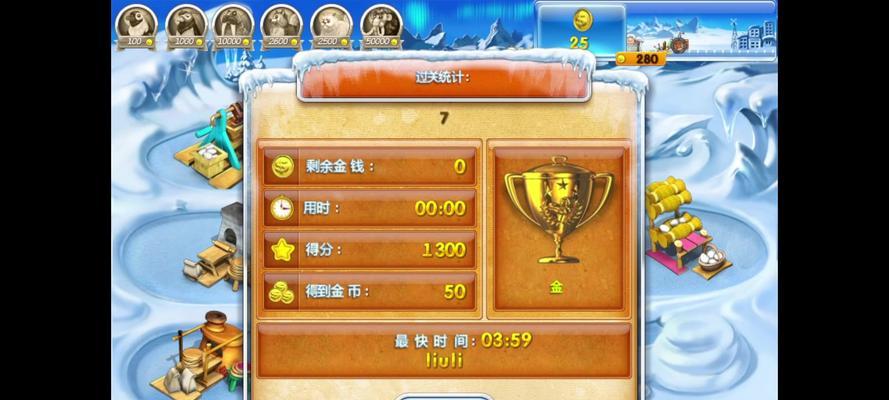 疯狂农场3攻略（解锁新关卡）