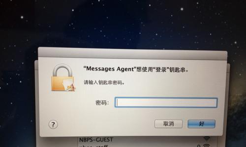 如何取消苹果电脑的开机密码（简单步骤轻松取消密码保护）