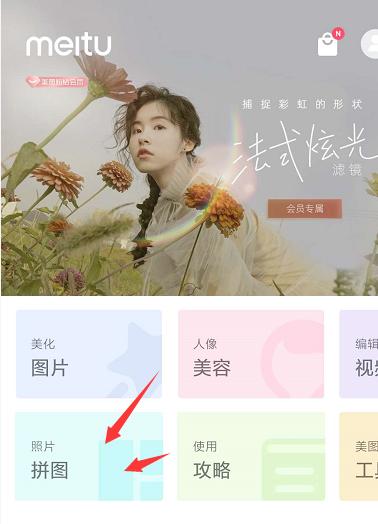 轻松拍美照，秀出自信光彩——美图秀秀照片处理全攻略（如何用美图秀秀打造专业级照片）