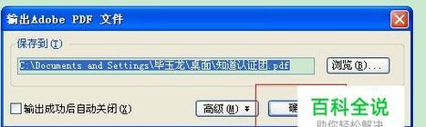 选择一款好用的电脑PDF软件（比较不同版本的电脑PDF软件）