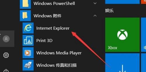 解决Windows10自带IE无法打开网页问题（探究原因及提供解决方案）