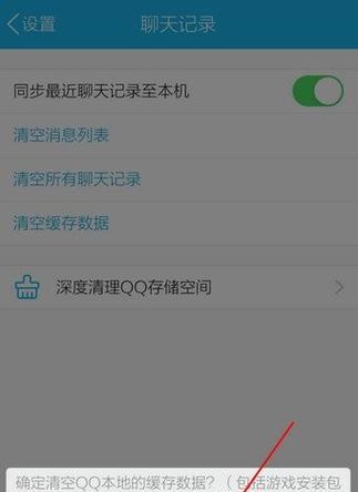 从清空QQ空间说说消息开始，轻松整理个人空间（一键操作）
