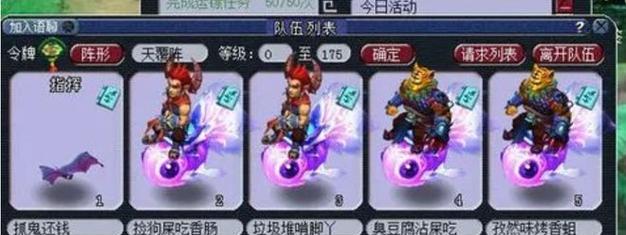 梦幻西游地府固伤计算器解析（详解梦幻西游地府固伤计算器的使用方法和作用）