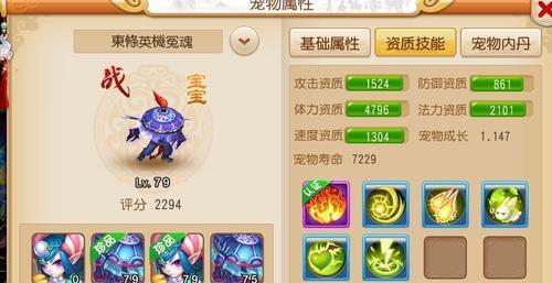梦幻西游地府固伤计算器解析（详解梦幻西游地府固伤计算器的使用方法和作用）