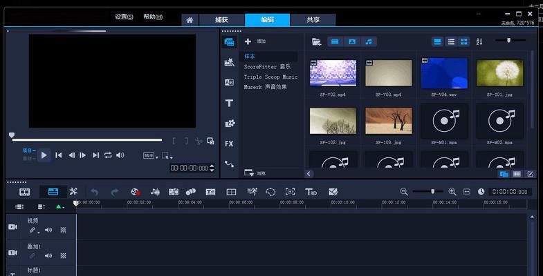 会声会影X4的中文改造之旅（通过“中文”使会声会影X4更贴近中文用户需求）