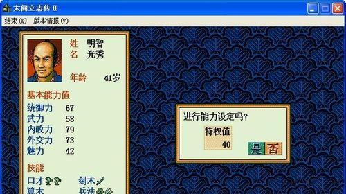 以太阁立志传2浪人位置揭秘（探寻浪人位置的种种可能性）