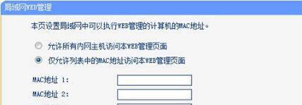 如何查看电脑的MAC地址信息（简单步骤帮你找到电脑的唯一标识）