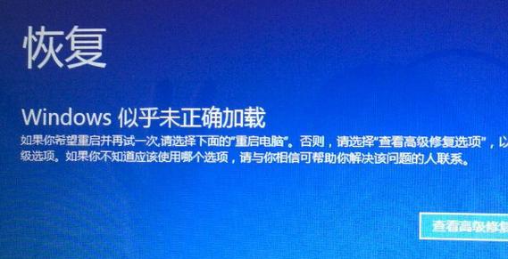 电脑无法正常启动修复之解决方法大揭秘（教你轻松应对电脑启动故障）