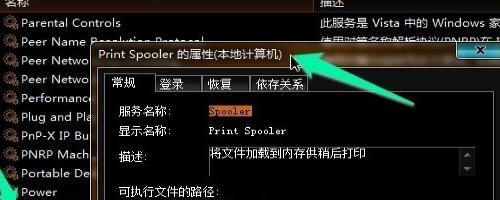 解除共享打印机脱机状态的密码（简单操作教你快速解决共享打印机脱机问题）