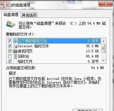 简便高效的C盘垃圾文件一键清理方法（优化电脑性能）