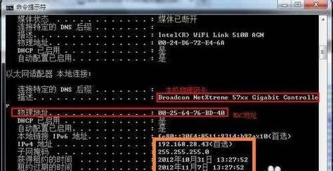 如何查看自己的IP地址和网关（简单教程帮你找到IP地址和网关）