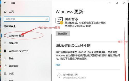 关闭win10自动更新的影响及应对方法（保护计算机安全）