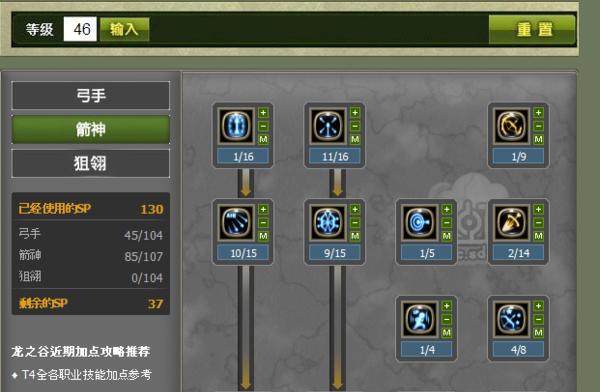 《龙之谷2箭神加点最新版攻略》（成为最强箭神）